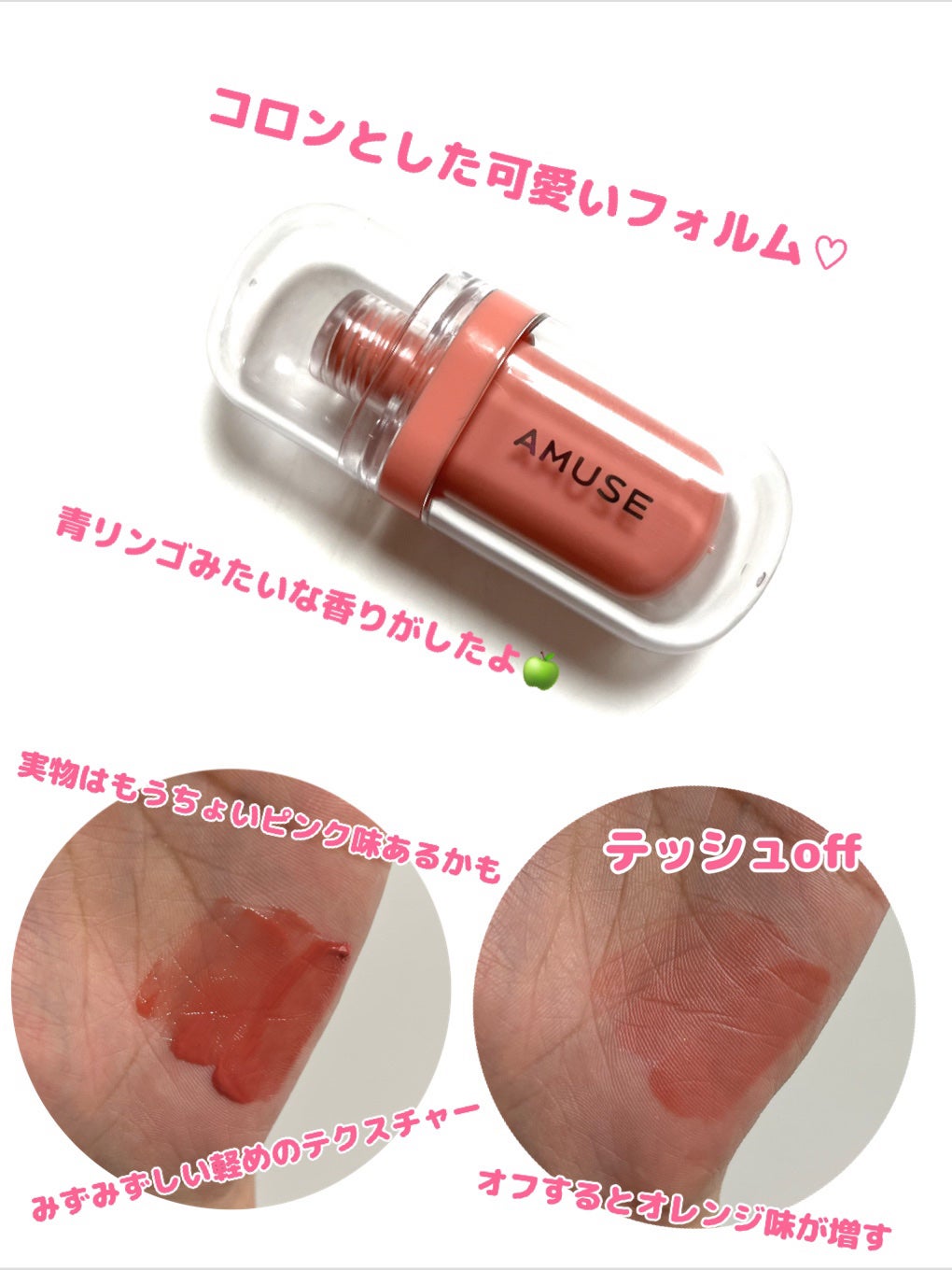 ジェルフィットティント/AMUSE/リップティントを使ったクチコミ(2枚目)