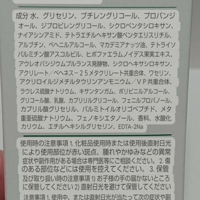 ビタミンCショット(VCショット)美容液/AMPLE:N/美容液を使ったクチコミ(3枚目)