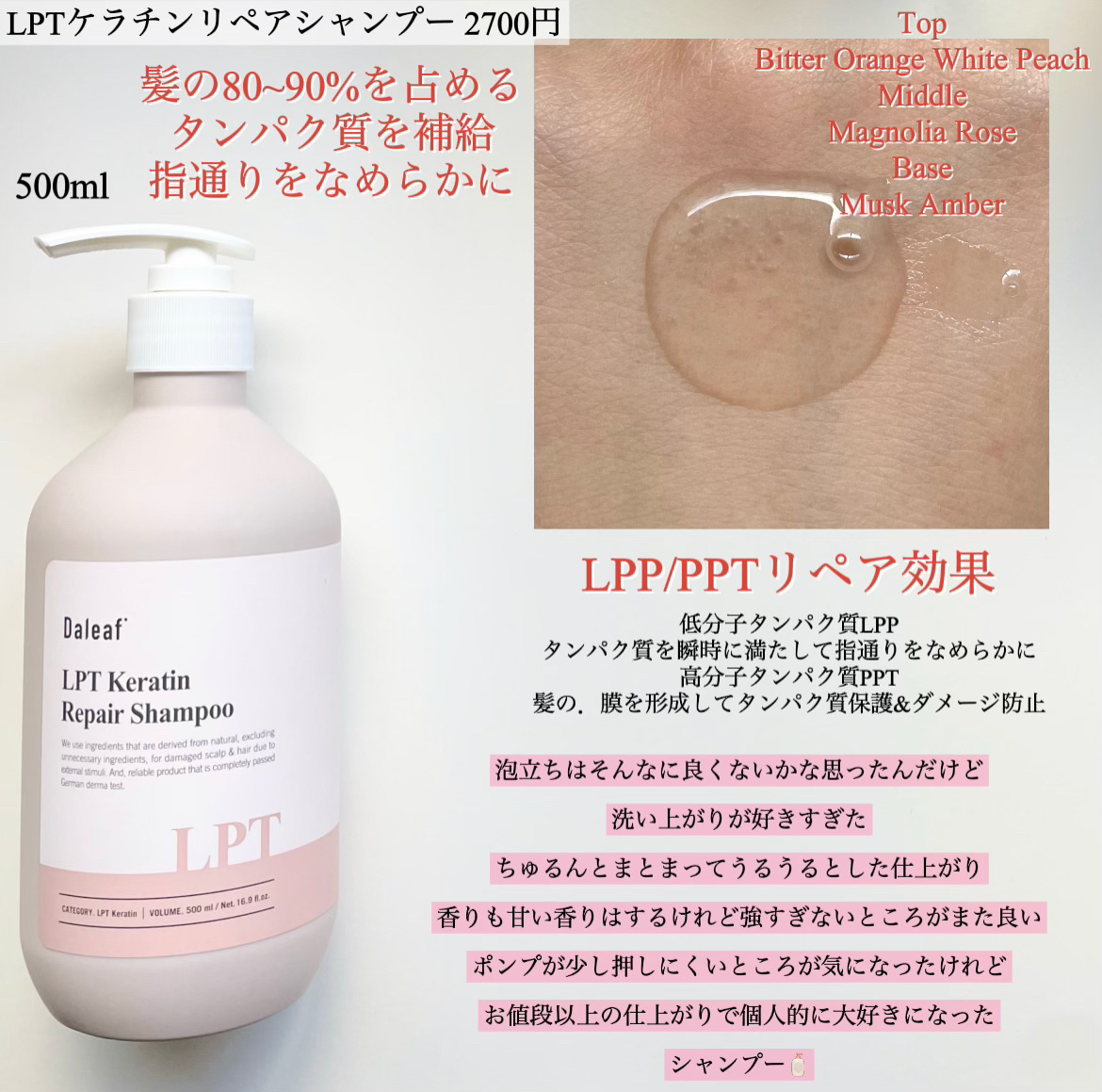 LPTケラチンリペアトリートメント/Daleaf/洗い流すヘアトリートメントを使ったクチコミ（2枚目）