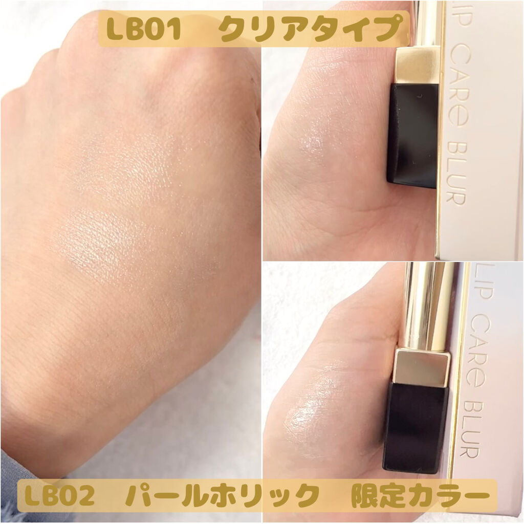 リップケア　ブラー/excel/リップクリームを使ったクチコミ（3枚目）