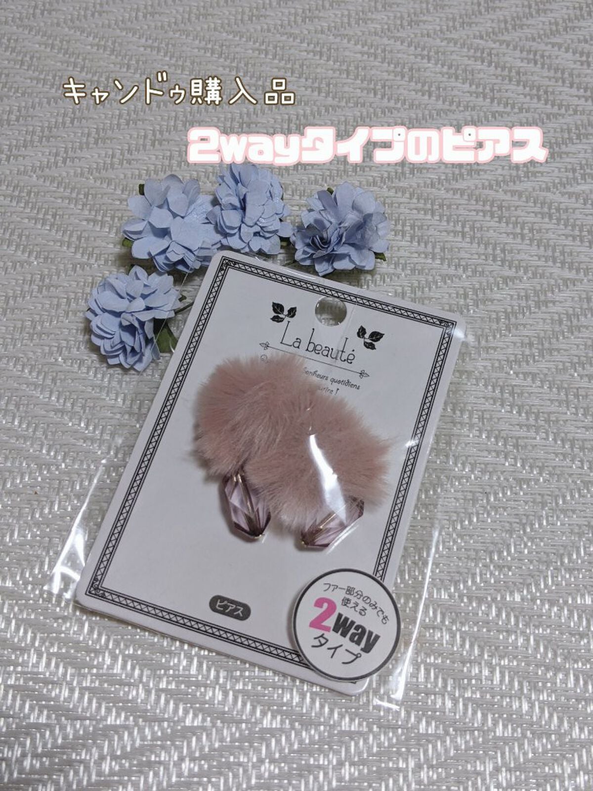 キャンドゥ購入品😄💞/キャンドゥ/その他を使ったクチコミ(1枚目)