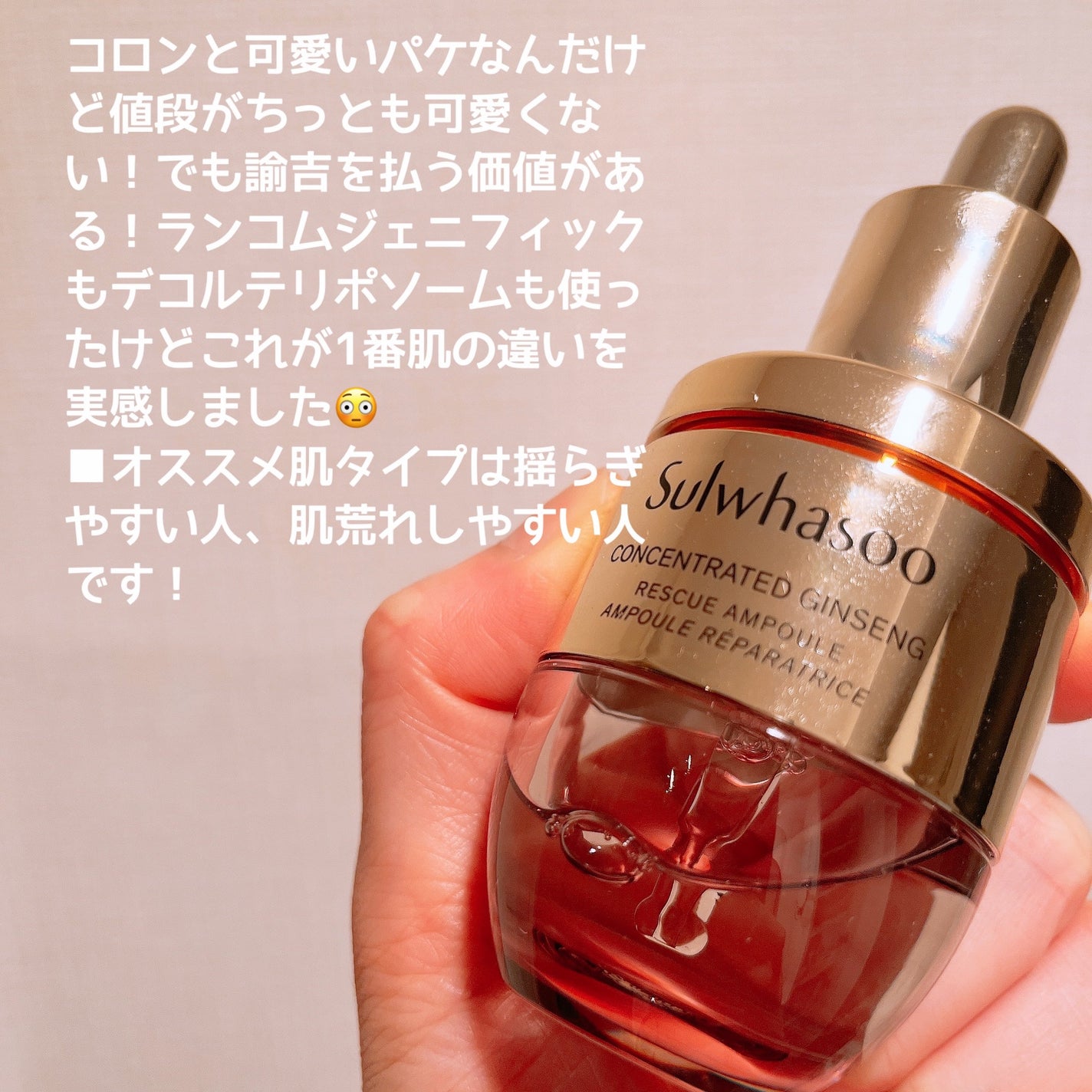 滋陰生(ジャウムセン)アンプル / ブライトニングアンプル/Sulwhasoo/美容液を使ったクチコミ(4枚目)