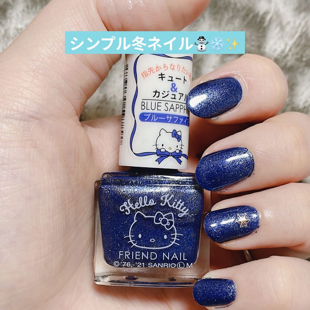 フレンドネイル(リニューアル品)	/DAISO/マニキュアを使ったクチコミ（1枚目）