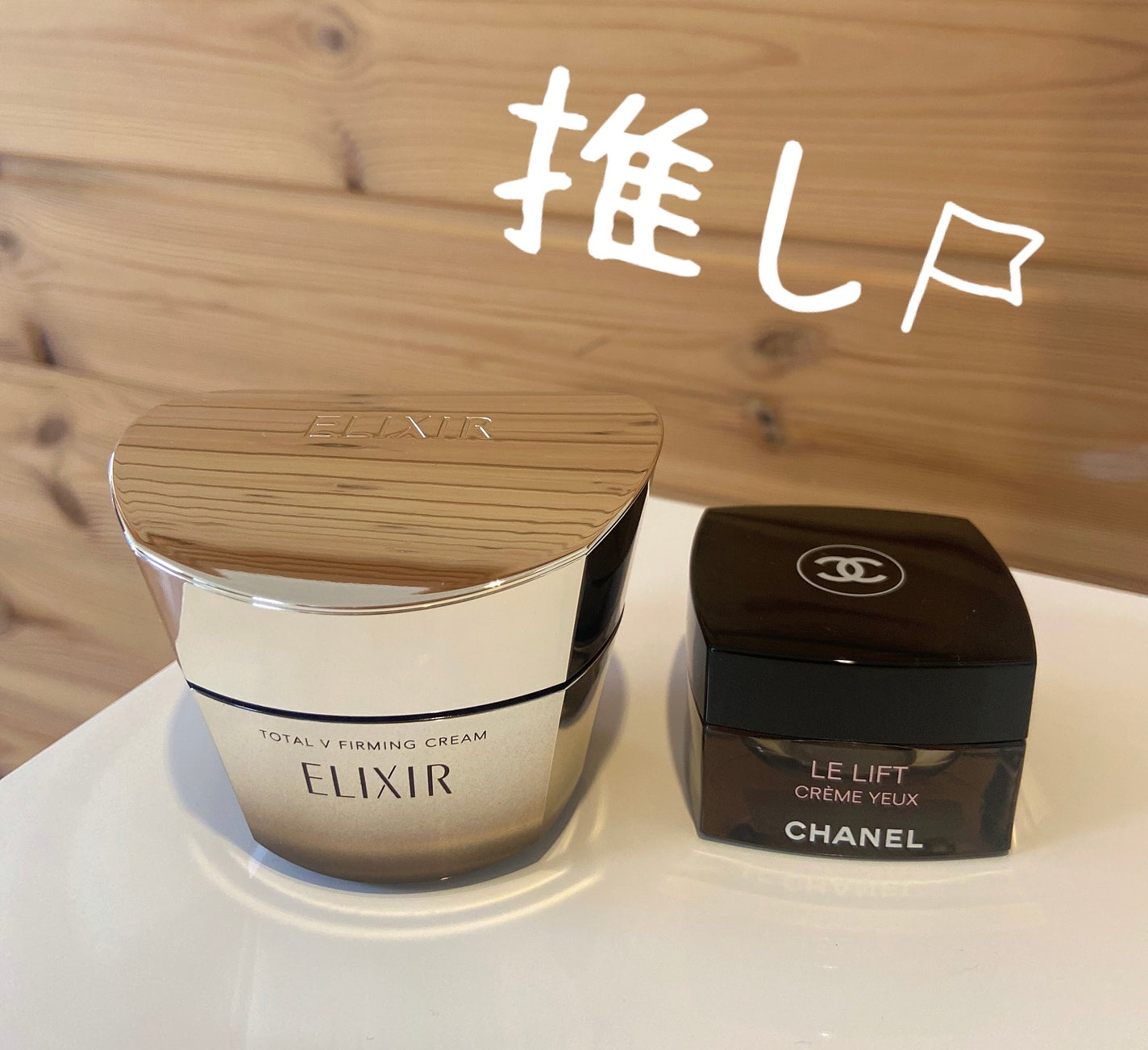ル リフト クレーム ユー/CHANEL/アイケア・アイクリームを使ったクチコミ(1枚目)