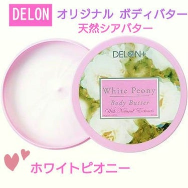 Jmp.ey3🌸 on LIPS 「🌺[DELON]😊💞オリジナルボディバターホワイトピオニー✨★..」（1枚目）