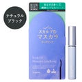 アンファー(スカルプD)スカルプD マスカラ ロングロング