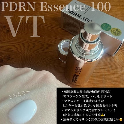 ピーディーアールエヌエッセンス PDRN 100/VT/美容液を使ったクチコミ(2枚目)