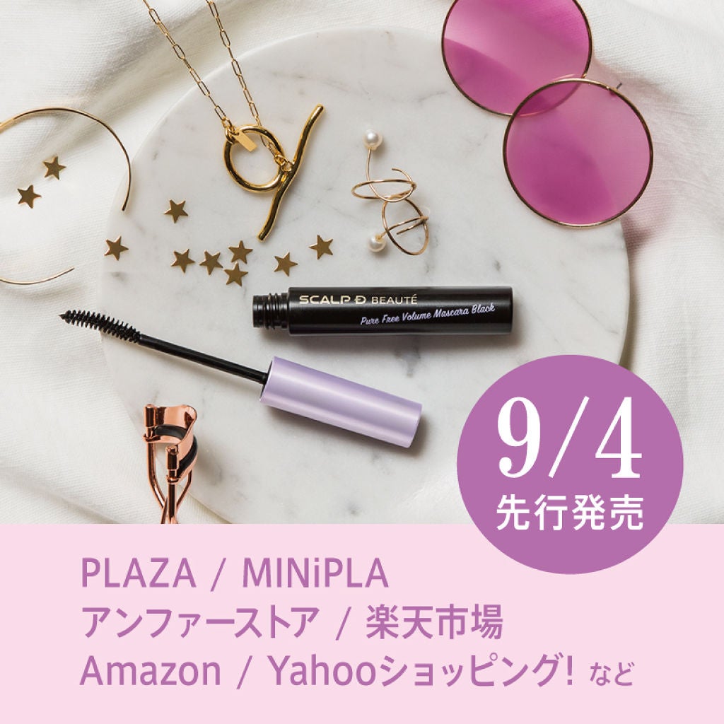 スカルプD ボーテ ピュアフリーボリュームマスカラ/アンファー(スカルプD)/マスカラを使ったクチコミ(1枚目)
