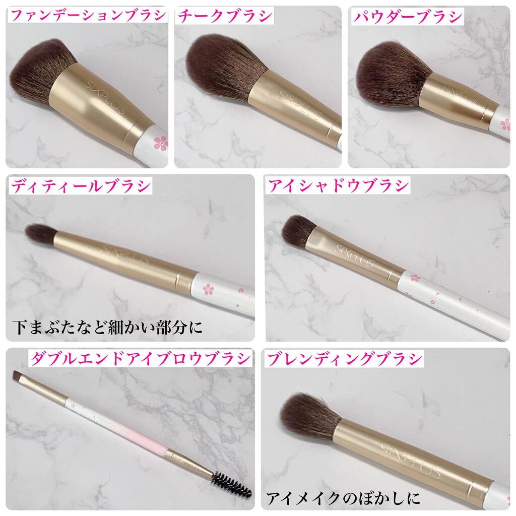 SIXPLUS 桜色グラデーション　メイクブラシ 7本セット/SIXPLUS/メイクブラシを使ったクチコミ（3枚目）