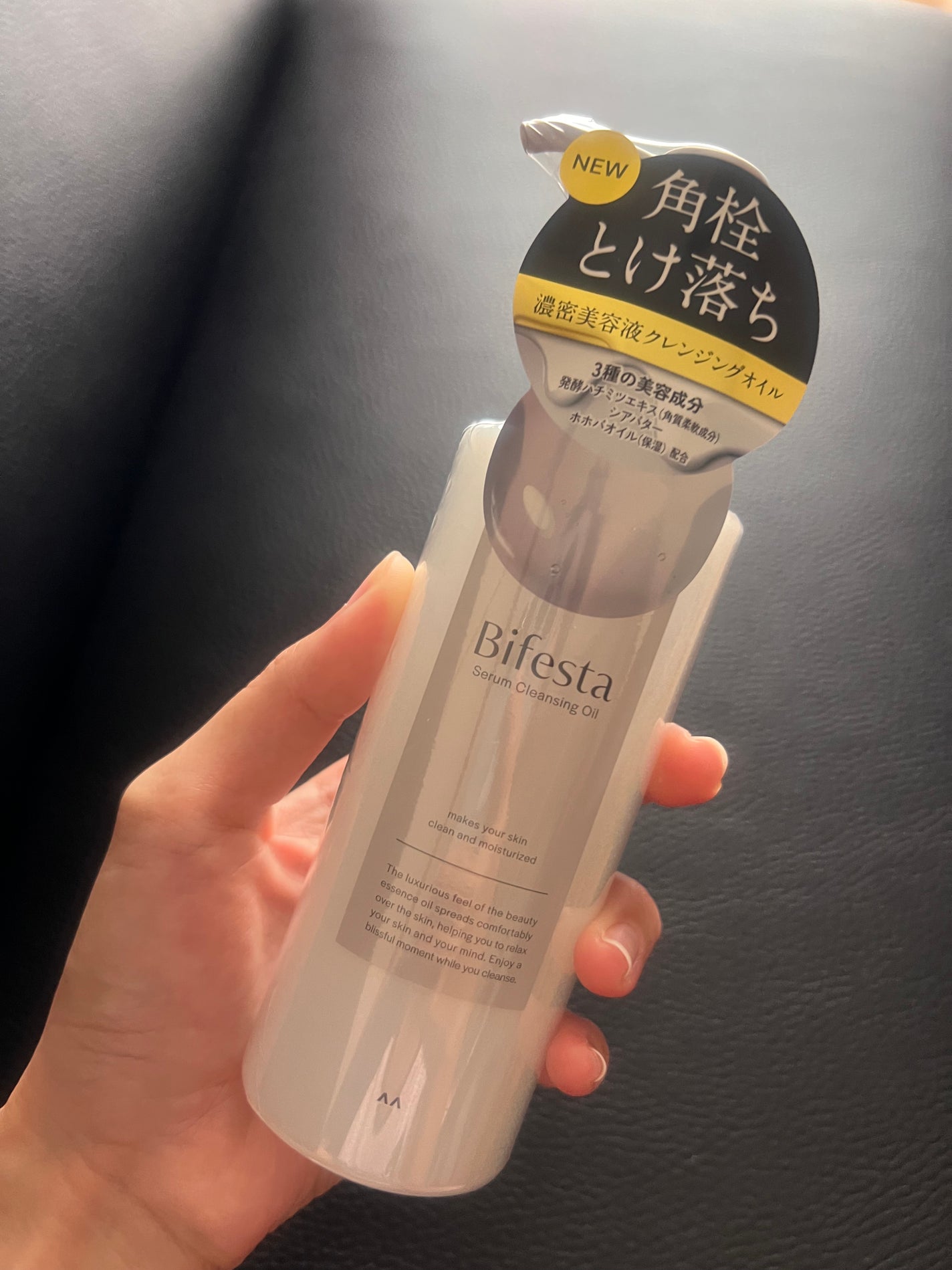 セラムクレンジングオイル/ビフェスタ/オイルクレンジングを使ったクチコミ(1枚目)