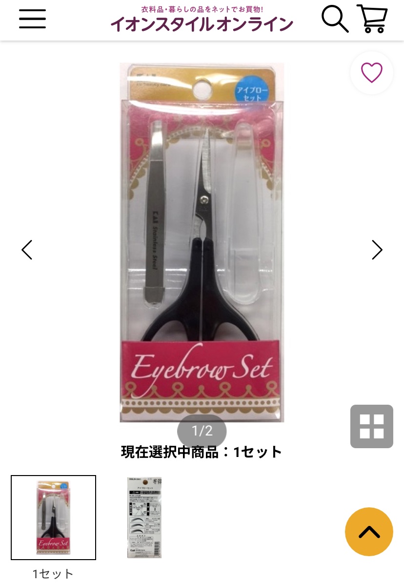 アイブローセット/貝印/その他化粧小物を使ったクチコミ（3枚目）