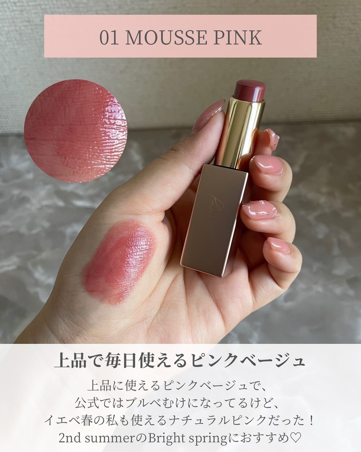 リリミュウ バタールージュ/Ririmew/口紅を使ったクチコミ(4枚目)