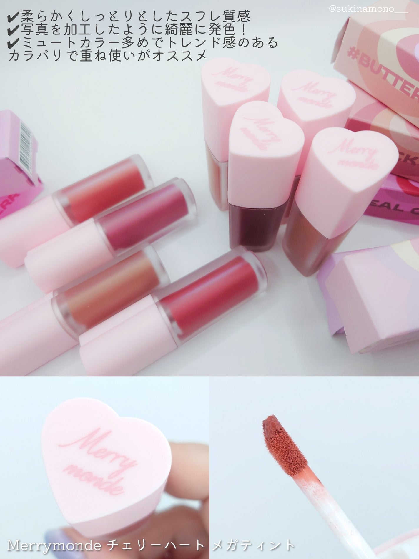 チェリーハート メガティント/Merrymonde/リップティントを使ったクチコミ(2枚目)