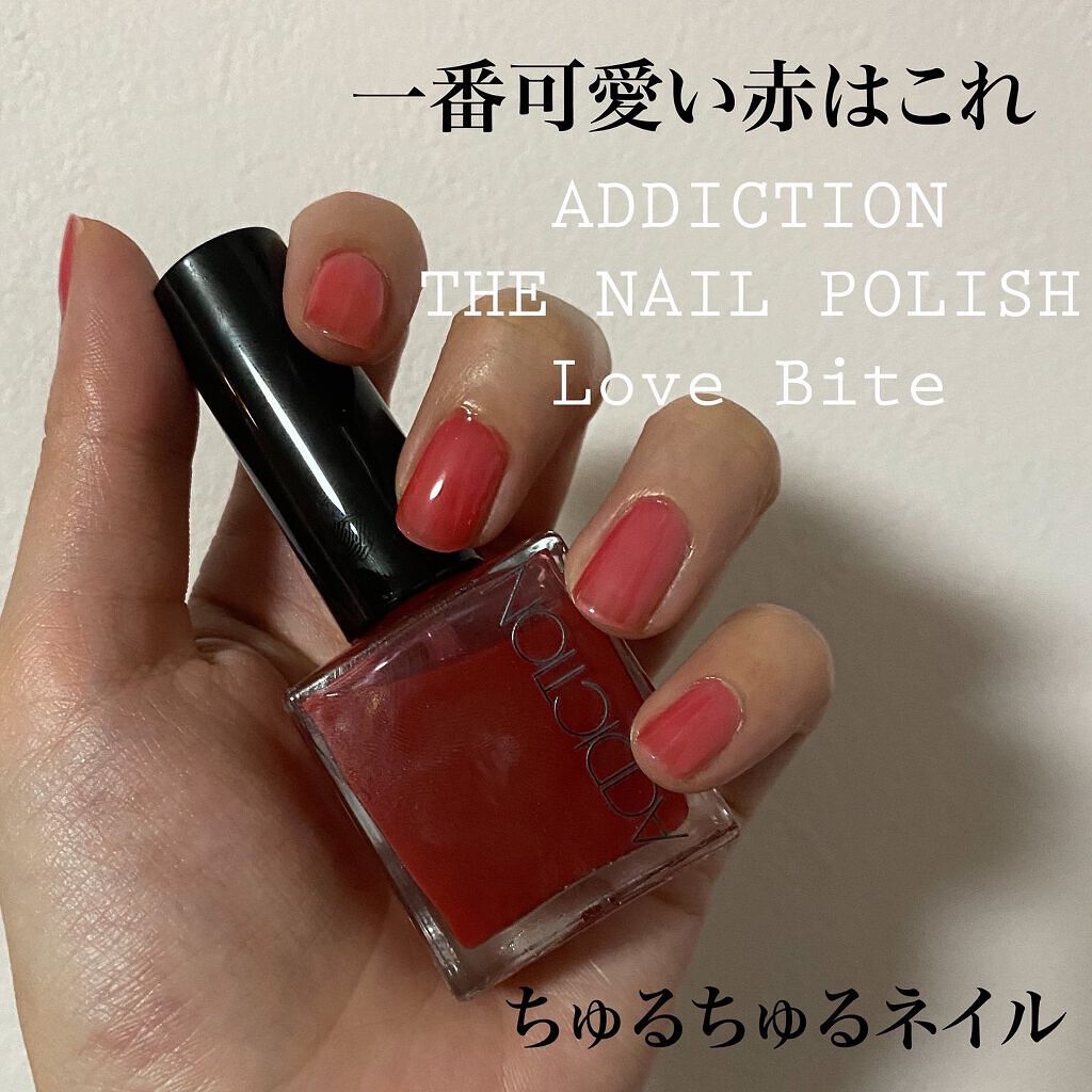 ザ ネイルポリッシュ/ADDICTION/マニキュアを使ったクチコミ(1枚目)