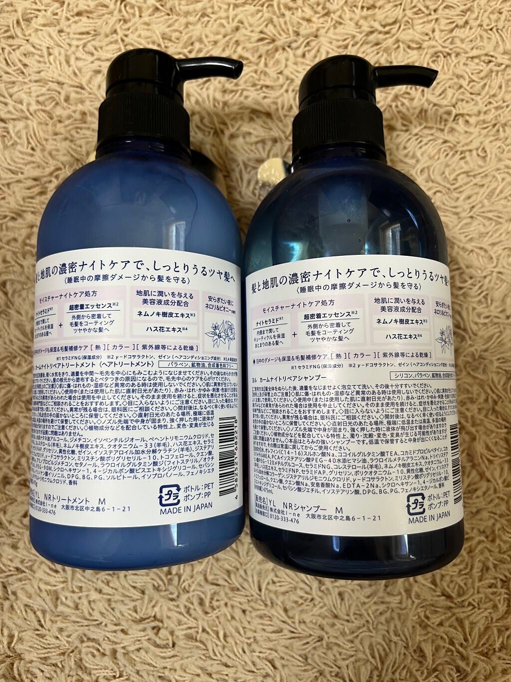 カームナイトリペアシャンプー/トリートメント/YOLU/市販シャンプーを使ったクチコミ(2枚目)