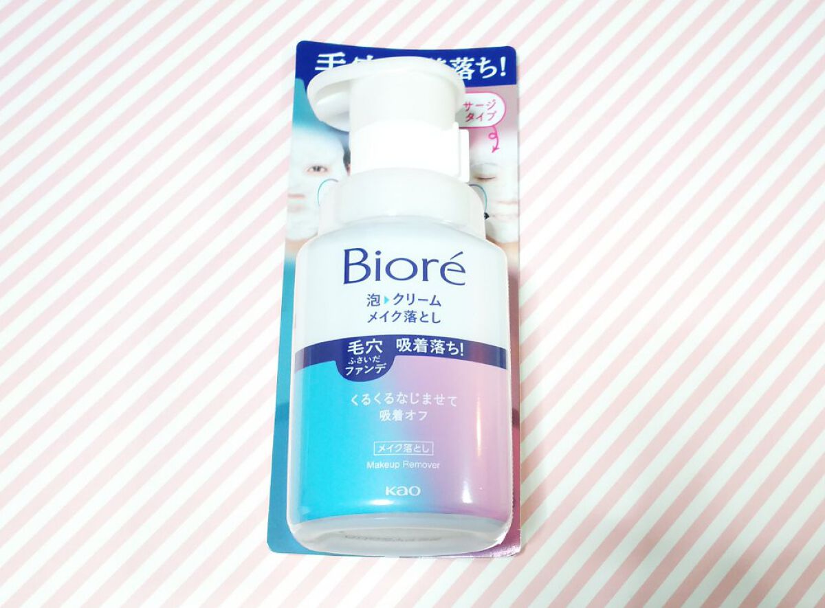 泡クリームメイク落とし/ビオレ/クレンジングクリームを使ったクチコミ（1枚目）