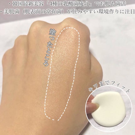 PROBIOエッセンスクッション/ネイチャーリパブリック/クッションファンデーションを使ったクチコミ(3枚目)