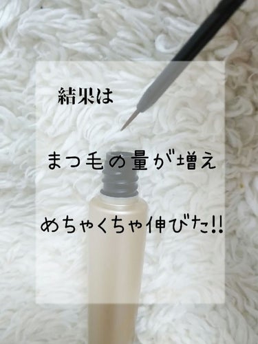 なななななすび  on LIPS 「【⠀エマーキット3ヶ月使ってみた】水橋保寿堂製薬EMAKED￥..」（2枚目）