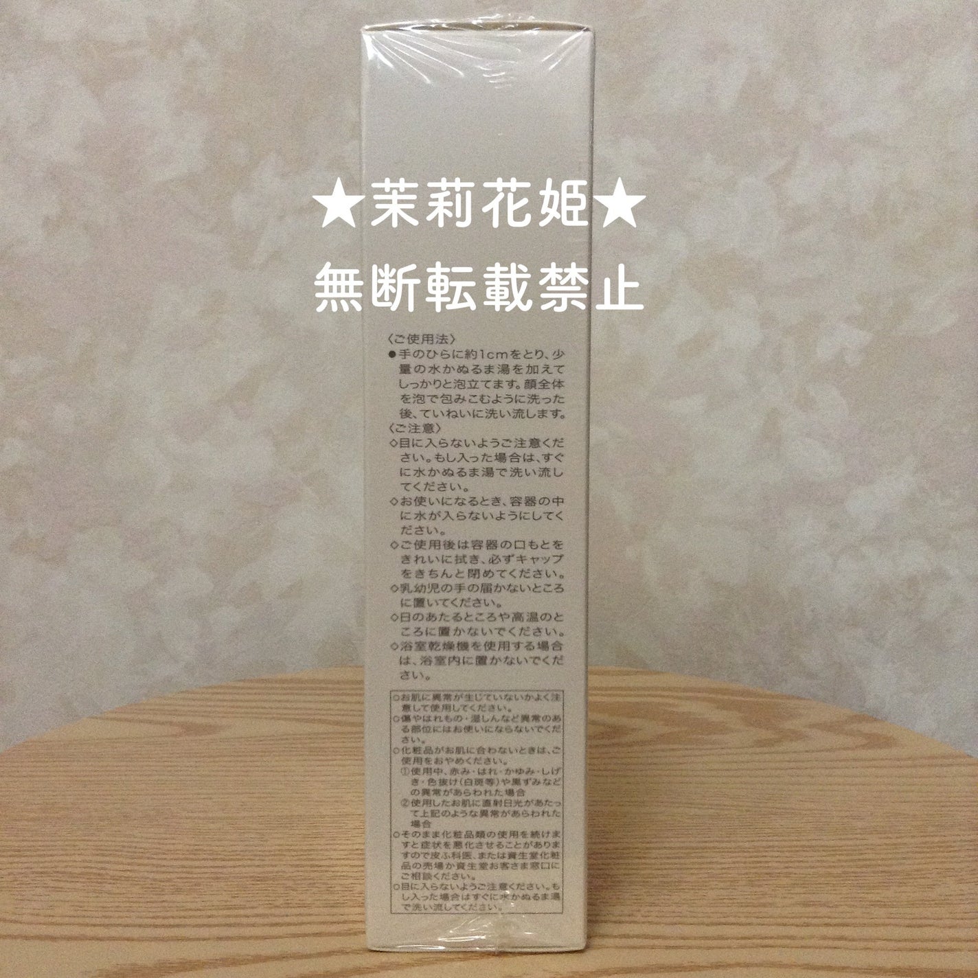 エッセンスイン クレンジングフォーム/d プログラム/洗顔フォームを使ったクチコミ(5枚目)