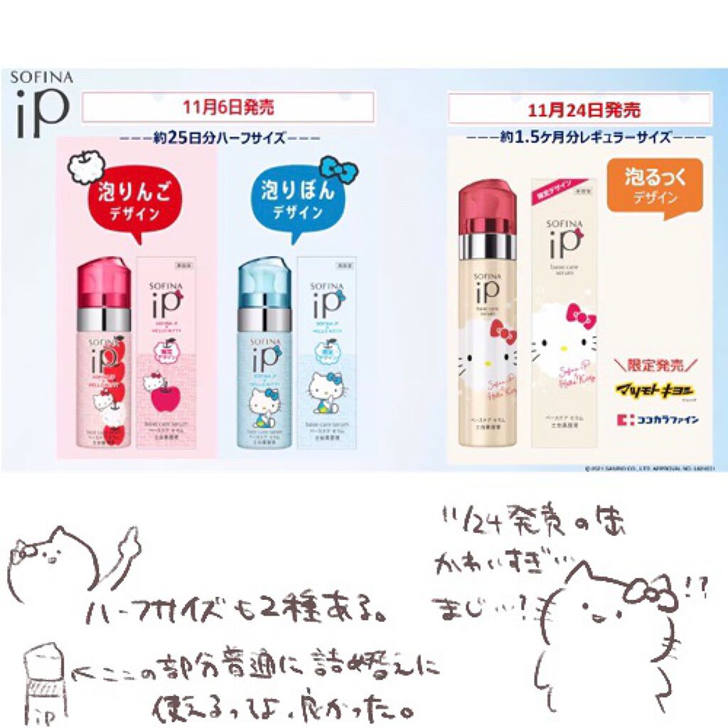 ベースケア セラム＜土台美容液＞/SOFINA iP/美容液を使ったクチコミ（3枚目）