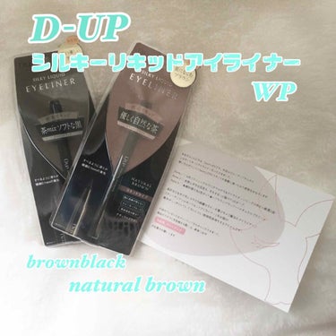 こんにちはせつなです🐰🎀

୨୧┈┈┈┈┈┈┈┈┈┈┈┈┈┈┈┈┈┈┈┈┈┈┈┈୨୧

D-UP 
  『シルキーリキッドアイライナーWP』(1200＋税)

･brownblack

･natural