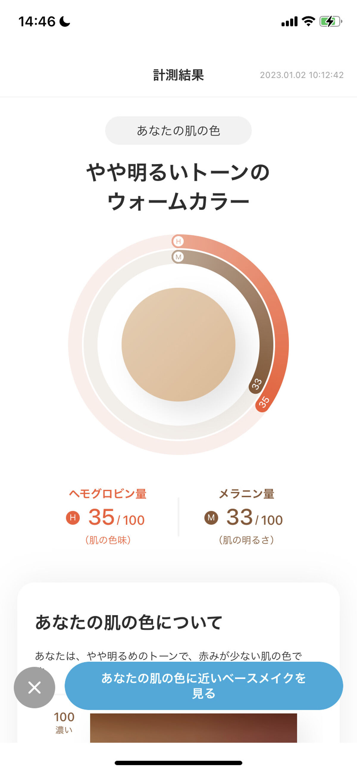 ZOZOGLASS/ZOZOTOWN/その他を使ったクチコミ（2枚目）