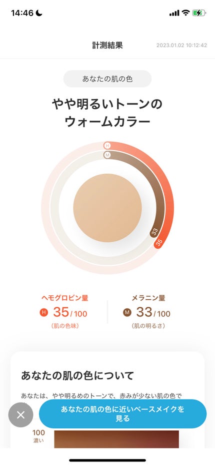 ZOZOGLASS/ZOZOTOWN/その他を使ったクチコミ(2枚目)