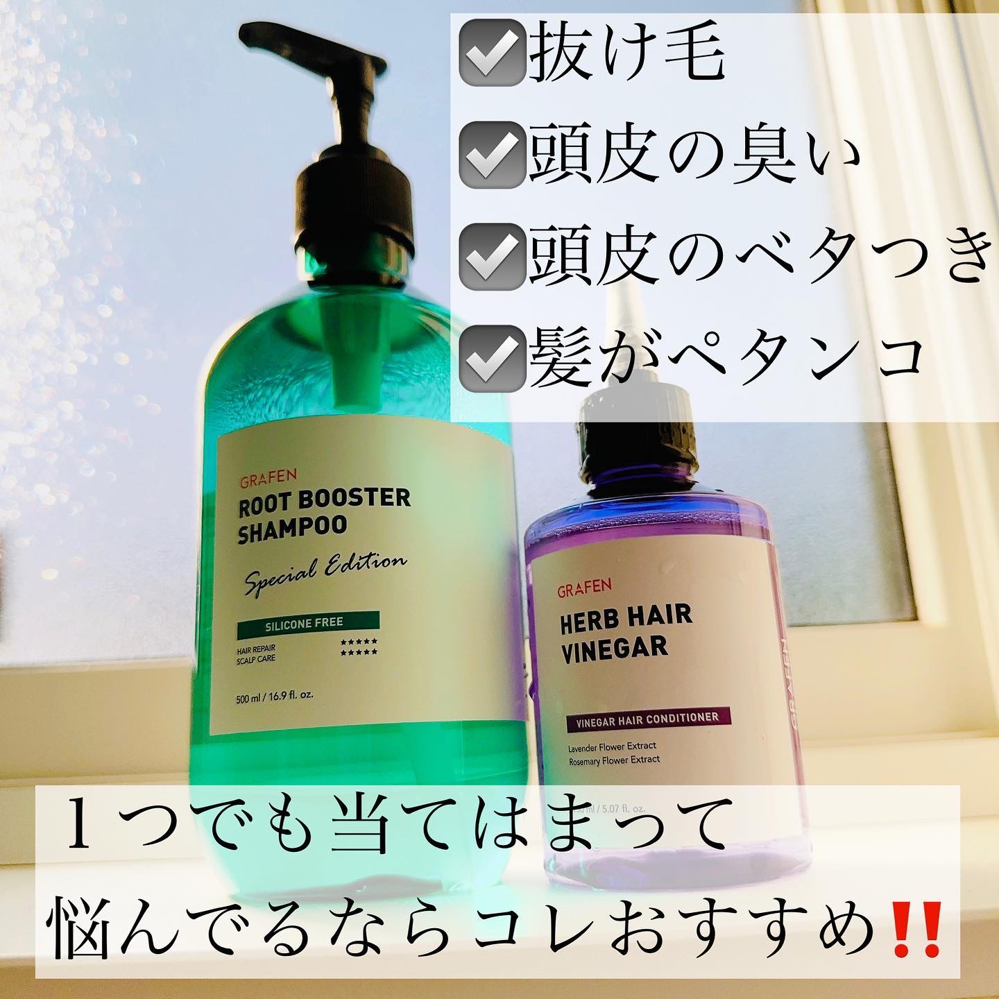 ハーブウォータートリートメントビネガー/GRAFEN /洗い流すヘアトリートメントを使ったクチコミ（1枚目）