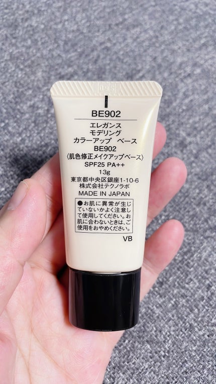 エレガンス モデリング カラーアップ ベース/Elégance/化粧下地を使ったクチコミ(4枚目)