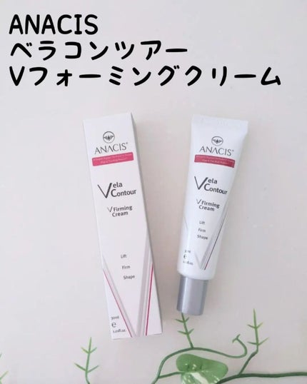 ベラコントゥアーフォーミングクリーム/ANACIS/フェイスクリームを使ったクチコミ(1枚目)