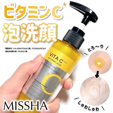 ミシャ ビタシープラス 泡マスク洗顔/MISSHA/泡洗顔を使ったクチコミ（1枚目）