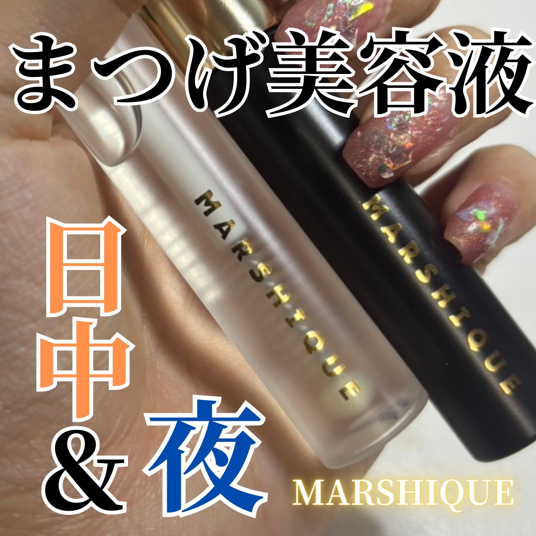 LASH & BROW ENRICHED BLACK SERUM/MARSHIQUE/まつげ美容液を使ったクチコミ（1枚目）