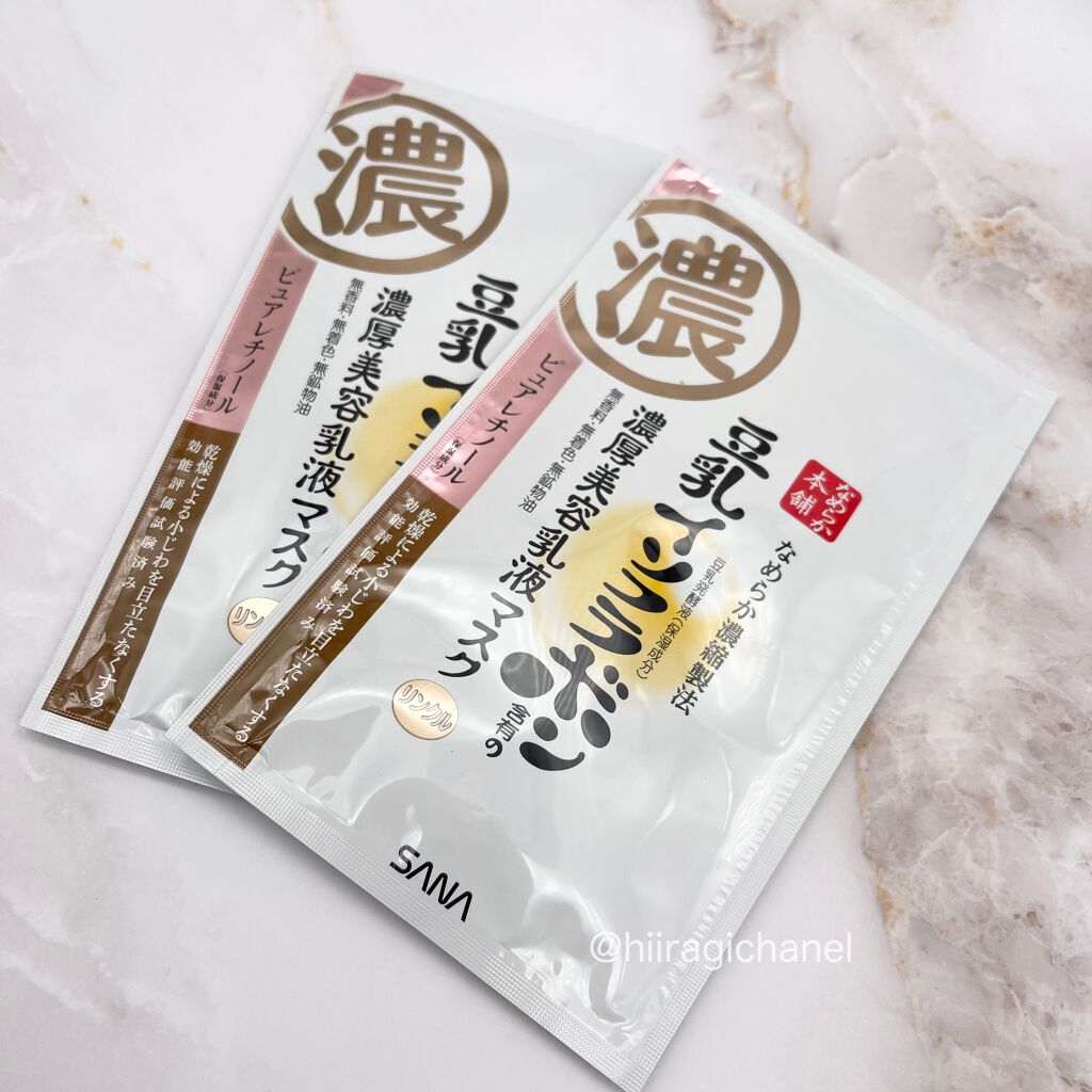 オーガニック リップバーム スイートアーモンドの香り/クナイプ/リップケアを使ったクチコミ（3枚目）