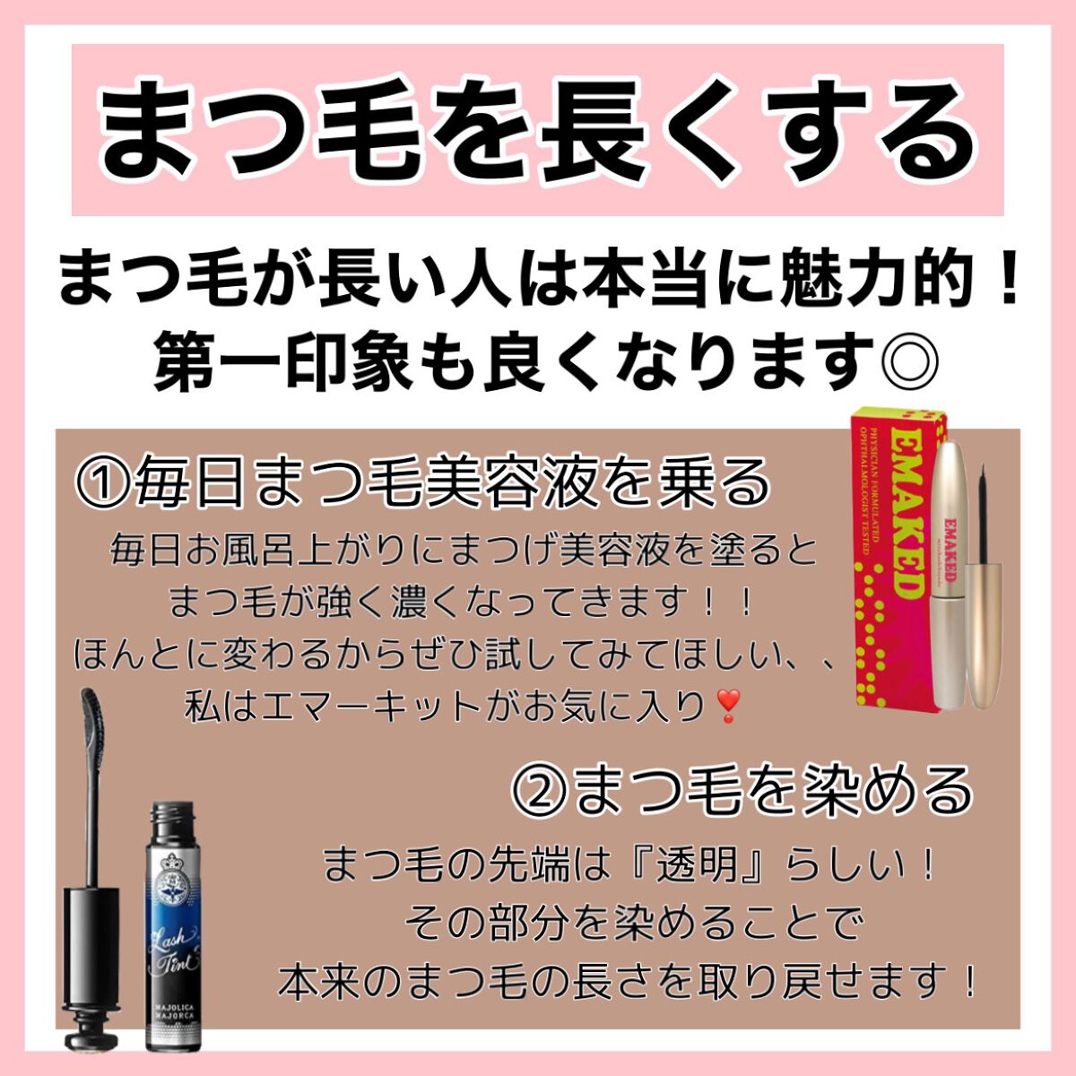 EMAKED(エマーキット)/水橋保寿堂製薬/まつげ美容液を使ったクチコミ(3枚目)