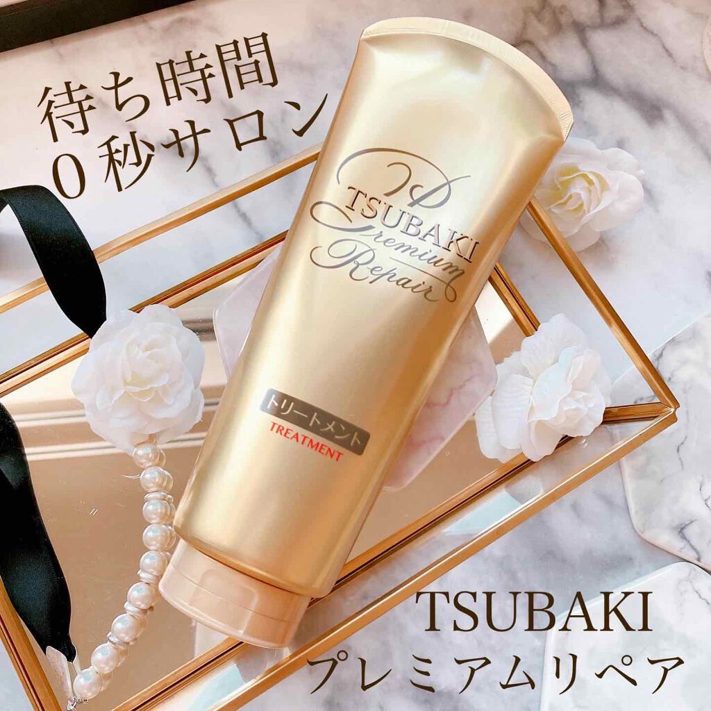 プレミアムリペア ヘアトリートメント/TSUBAKI/洗い流すヘアトリートメントを使ったクチコミ（1枚目）