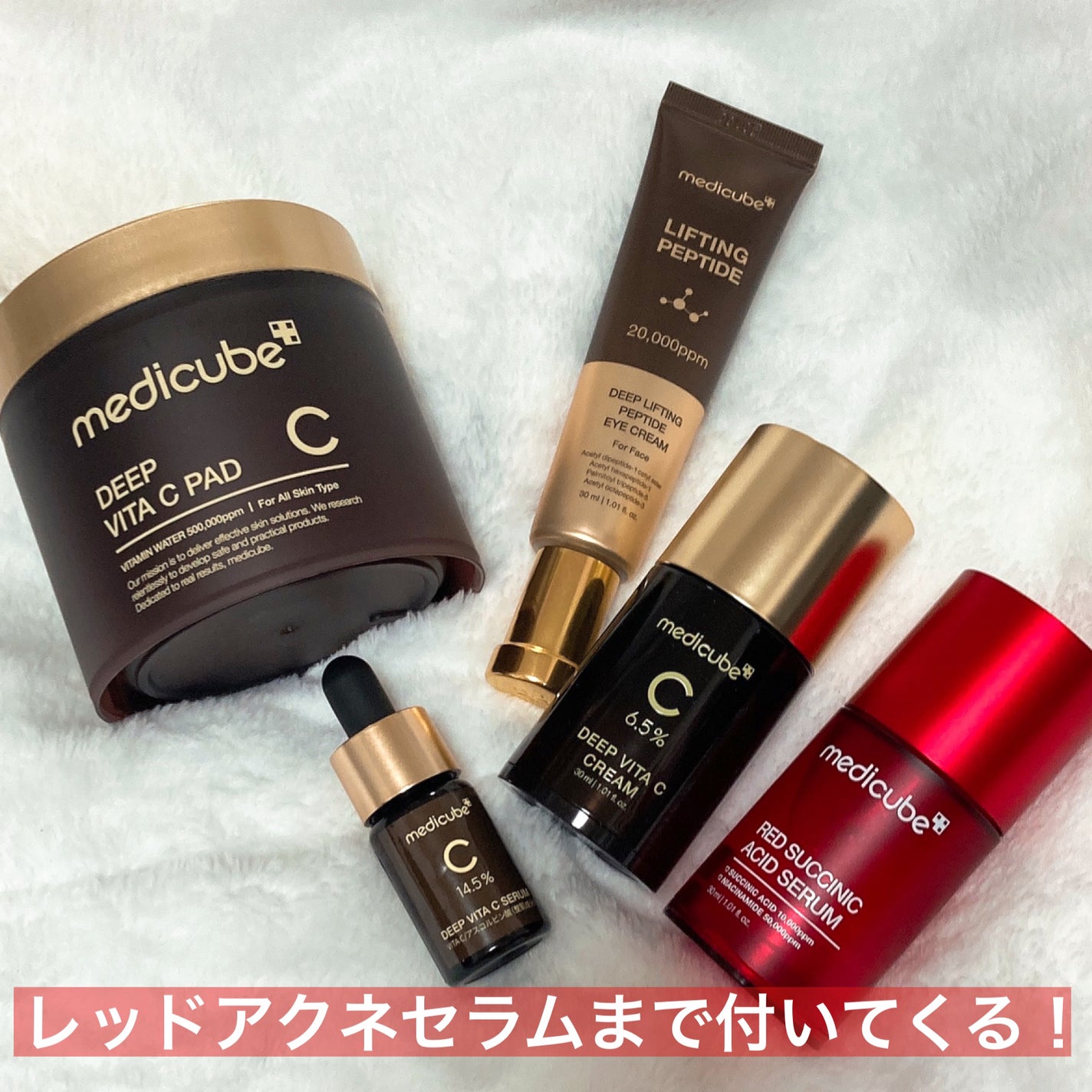 ディープビタCクリーム/MEDICUBE/フェイスクリームを使ったクチコミ(3枚目)