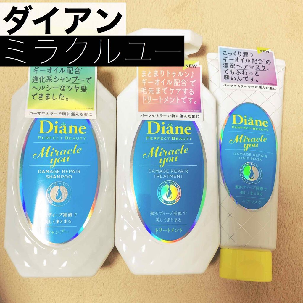 ミラクルユー/シャンプー＆トリートメント/ダイアン/市販シャンプーを使ったクチコミ（1枚目）