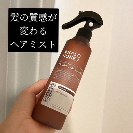 ハイドロ&リペア ジェントル ヘアミスト/AHALO HONEY/プレスタイリング・寝ぐせ直しを使ったクチコミ(1枚目)