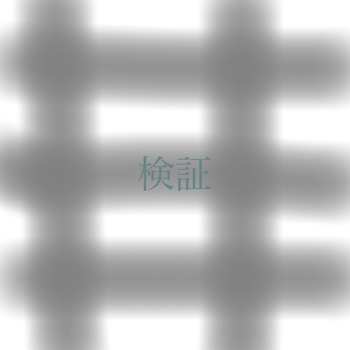 極細アイライナーEX/CEZANNE/リキッドアイライナーを使ったクチコミ（1枚目）