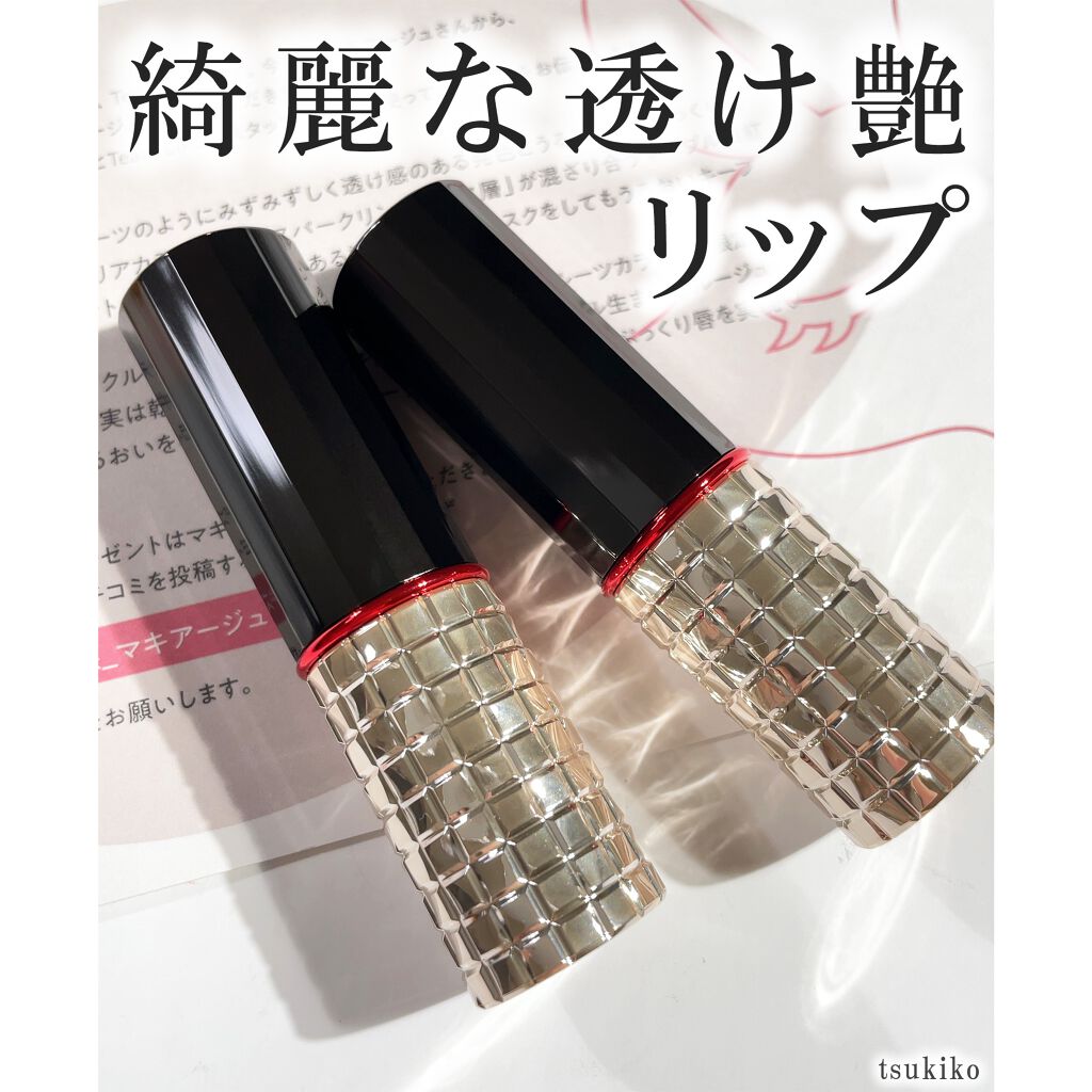 ドラマティックルージュEX/マキアージュ/口紅を使ったクチコミ(1枚目)