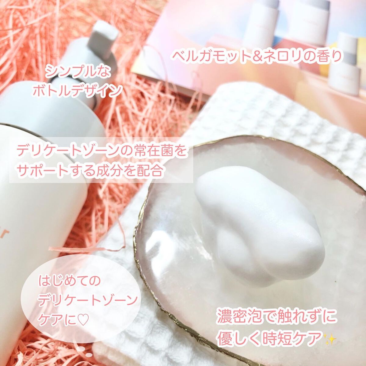 フェムチャー　マイルドフォームウォッシュ/アンファー(スカルプD)/デリケートゾーンケアを使ったクチコミ（2枚目）