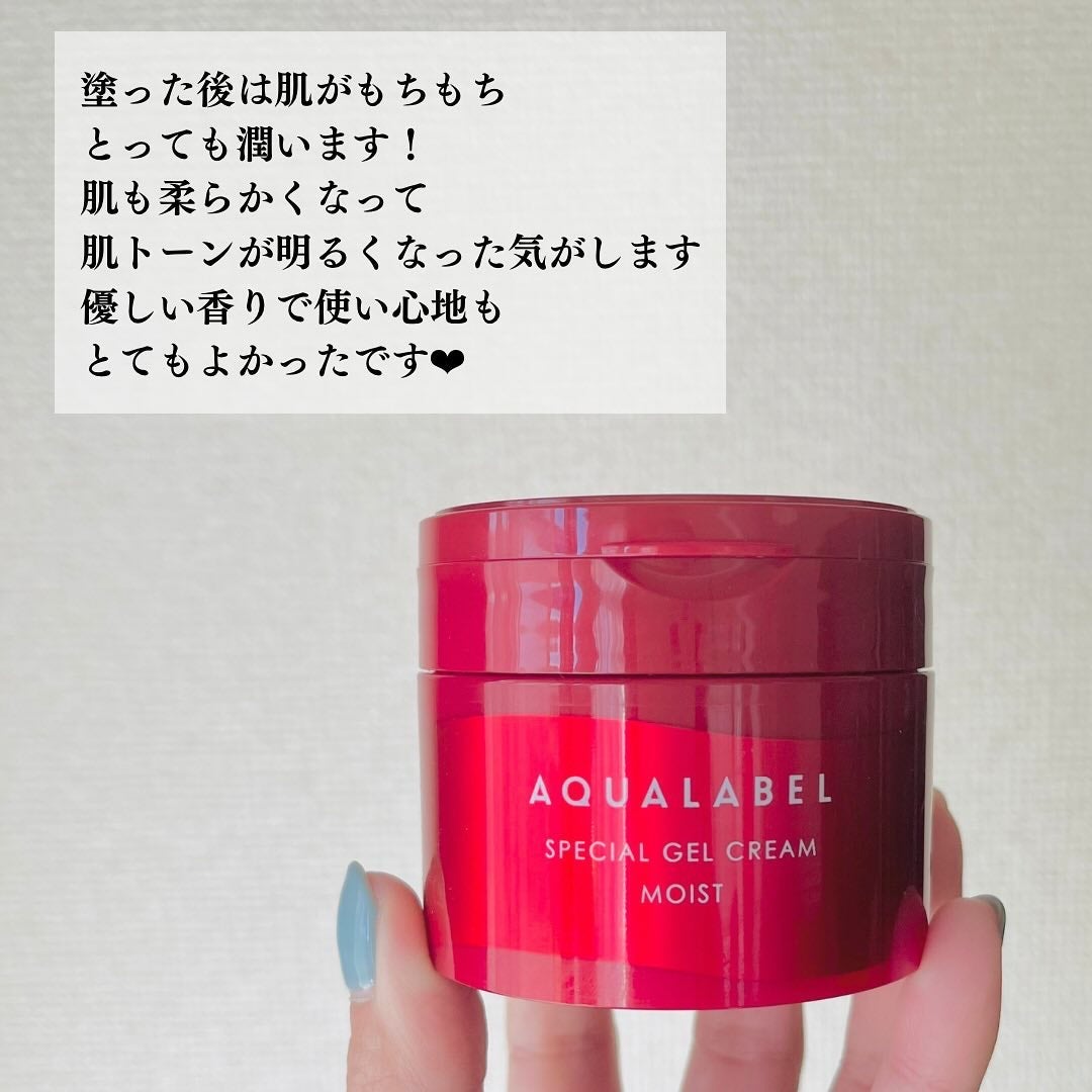 スペシャルジェルクリーム EX(モイスト)/アクアレーベル/オールインワン化粧品を使ったクチコミ(6枚目)