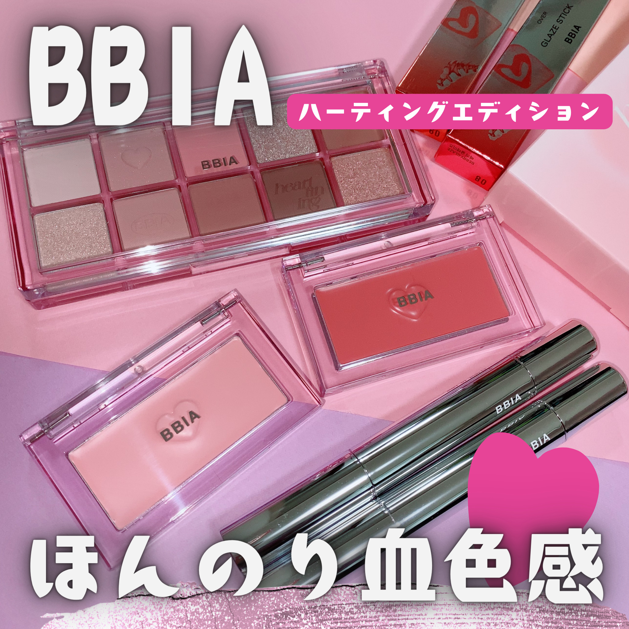 エッセンシャルアイパレット/BBIA/マルチパレットを使ったクチコミ（1枚目）