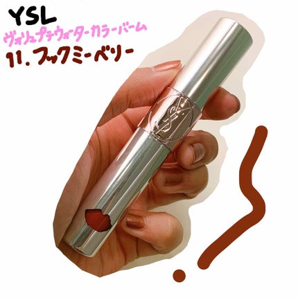 ヴォリュプテ ウォーター カラーバーム/YVES SAINT LAURENT BEAUTE/口紅を使ったクチコミ(1枚目)
