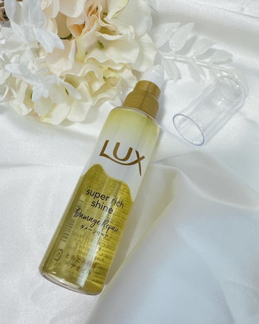 スーパーリッチシャイン ダメージリペア とろとろ補修ヘアオイル/LUX/ヘアオイルを使ったクチコミ（1枚目）