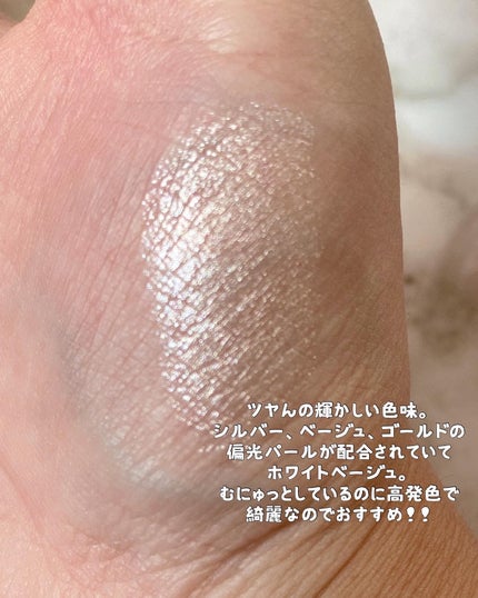むにゅっとハイライター/キャンメイク/クリームハイライトを使ったクチコミ(3枚目)