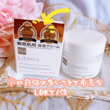 バランシング ロッククリーム/Litomy/フェイスクリームを使ったクチコミ(4枚目)