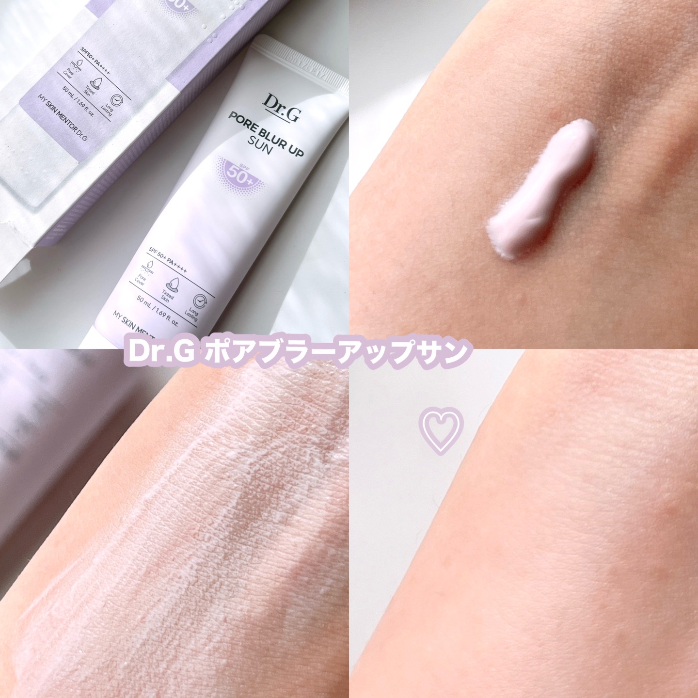 ポアブラーアップサン/Dr.G/日焼け止めクリームを使ったクチコミ（3枚目）