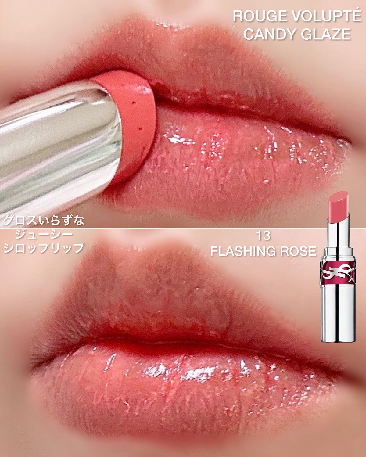 ルージュ ピュールクチュール ヴェルニ ヴィニルクリーム/YVES SAINT LAURENT BEAUTE/口紅を使ったクチコミ(6枚目)