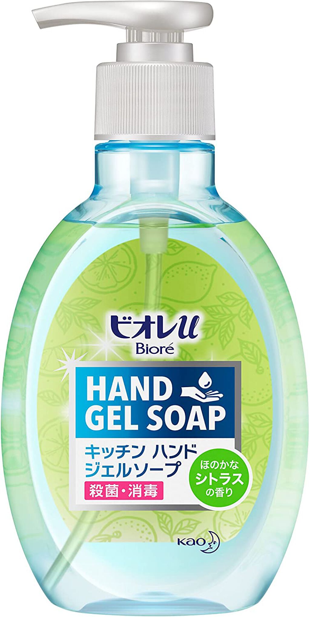 シトラス ポンプ